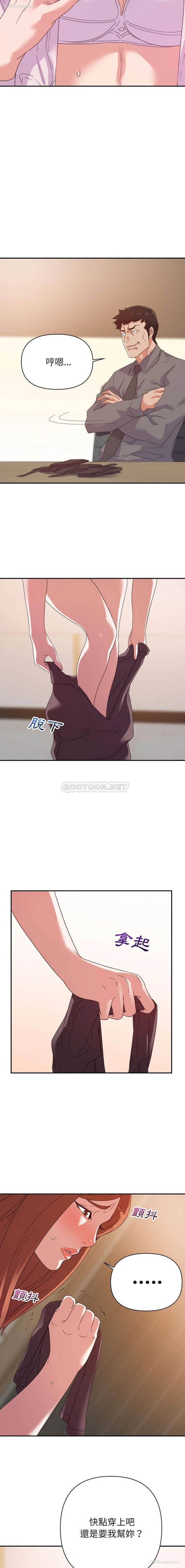 11P - 暗恋必有回应