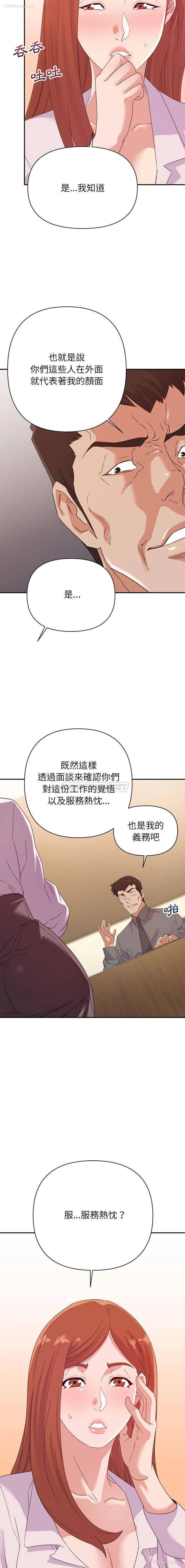 8P - 暗恋必有回应