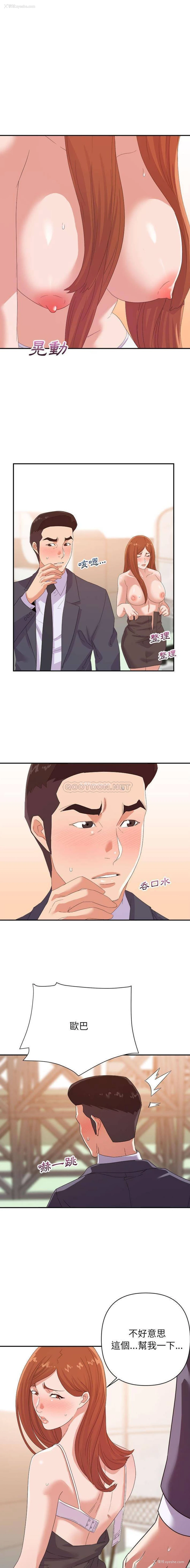 11P - 暗恋必有回应