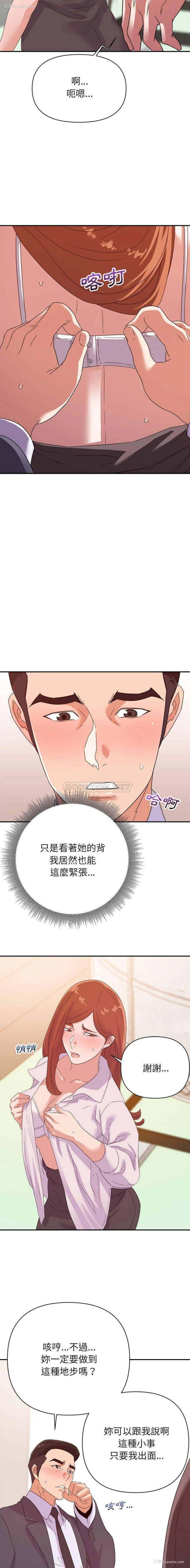 12P - 暗恋必有回应