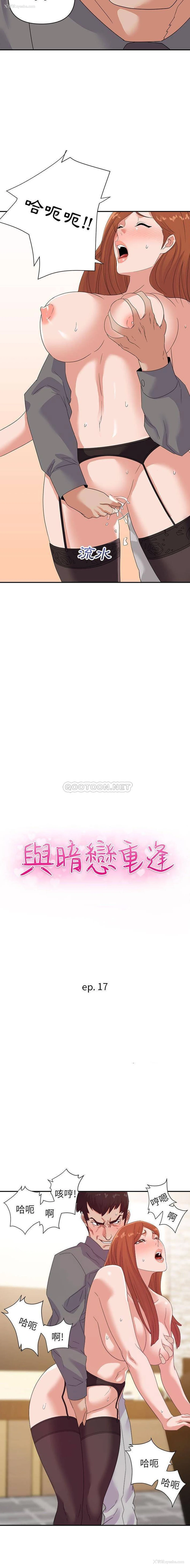 2P - 暗恋必有回应