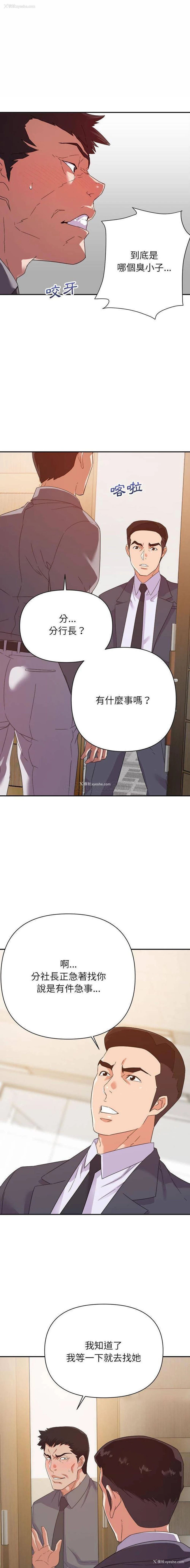 6P - 暗恋必有回应