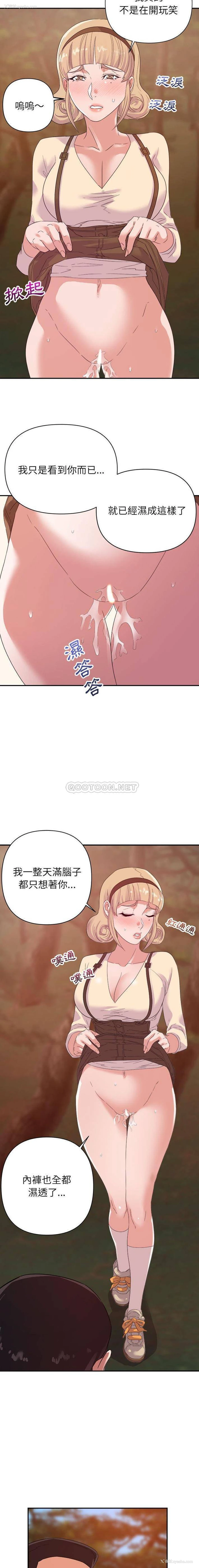 11P - 暗恋必有回应