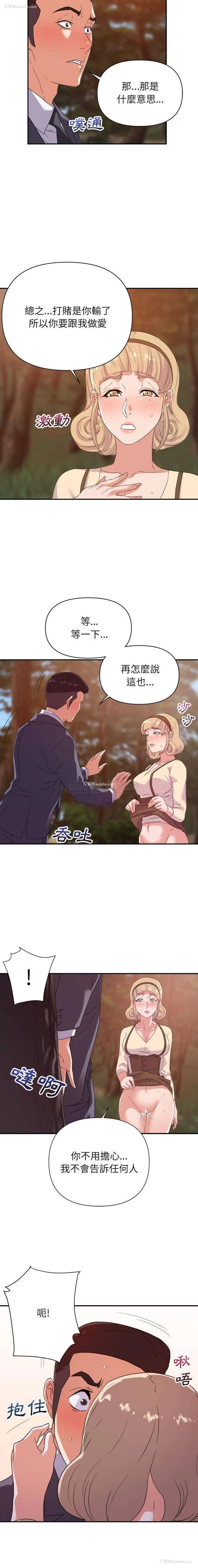 12P - 暗恋必有回应