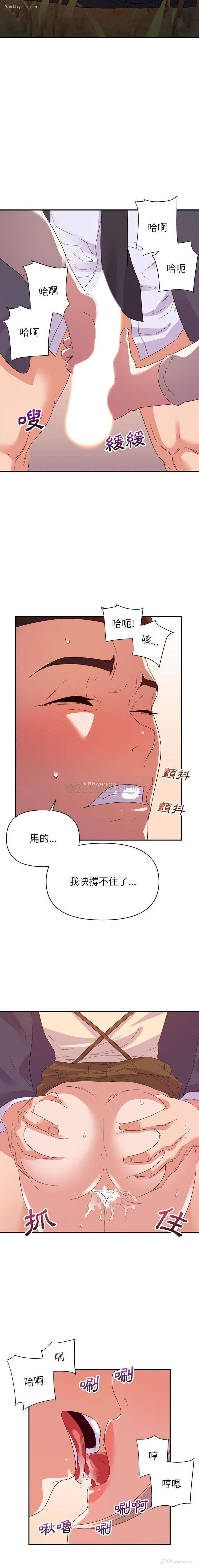 14P - 暗恋必有回应