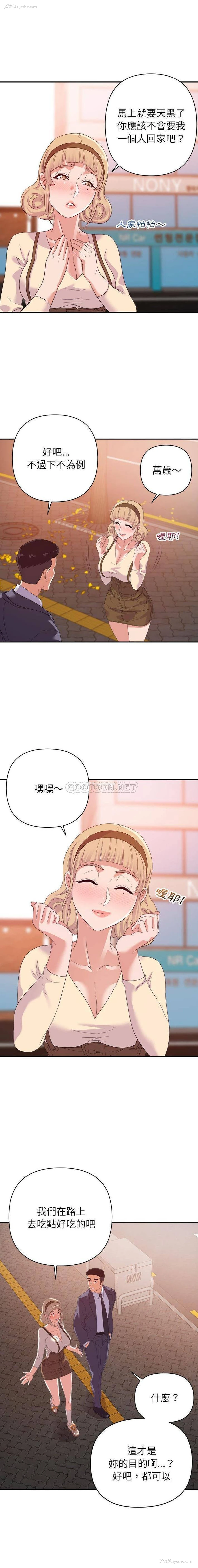 4P - 暗恋必有回应