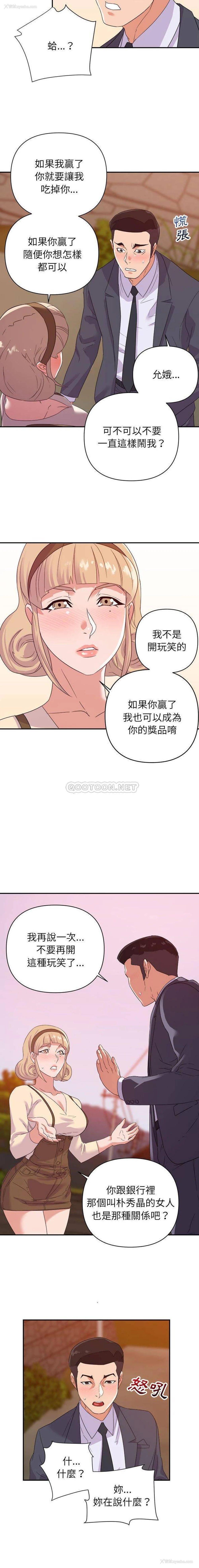6P - 暗恋必有回应