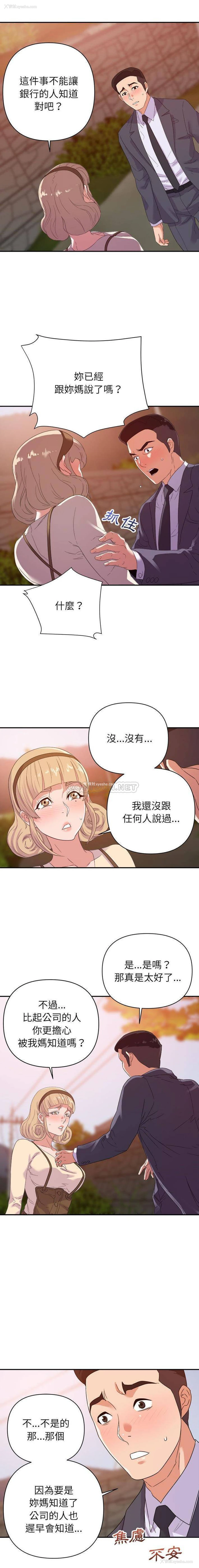 7P - 暗恋必有回应
