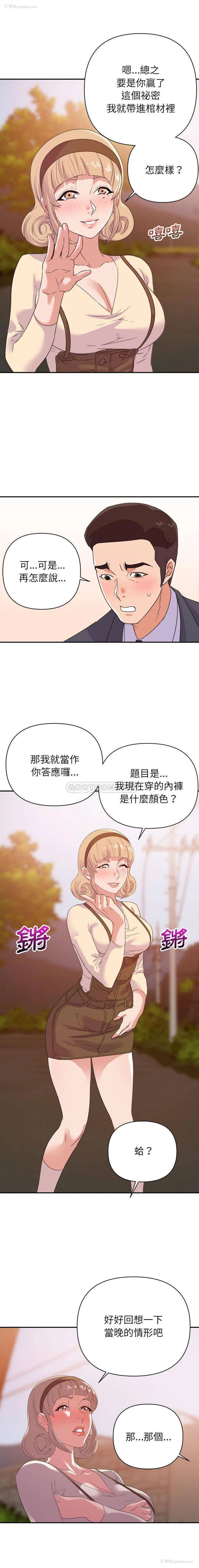 8P - 暗恋必有回应