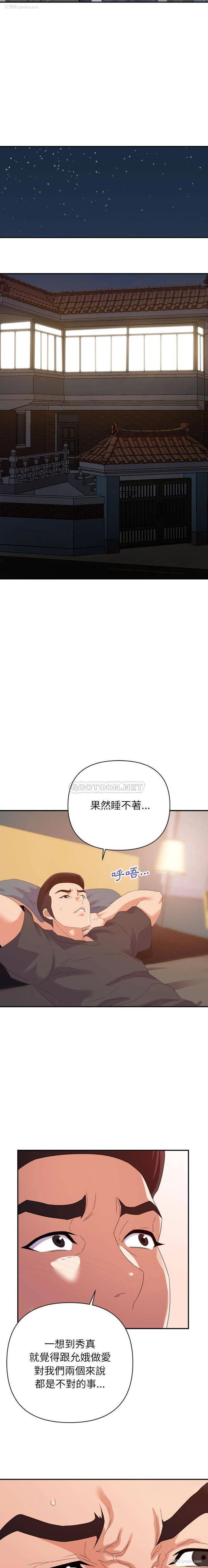 14P - 暗恋必有回应