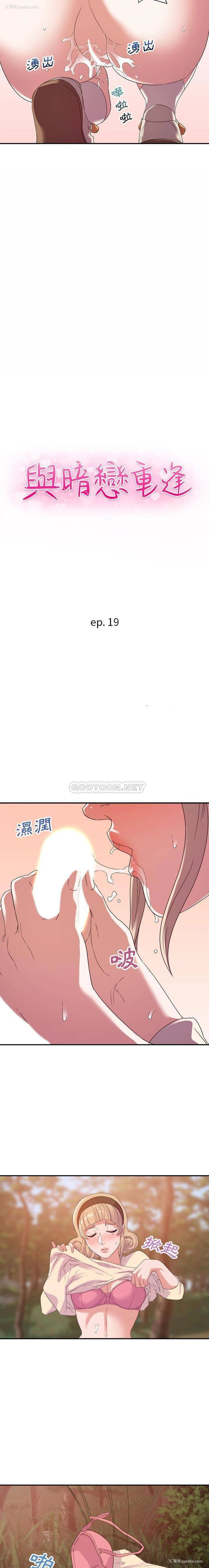 2P - 暗恋必有回应