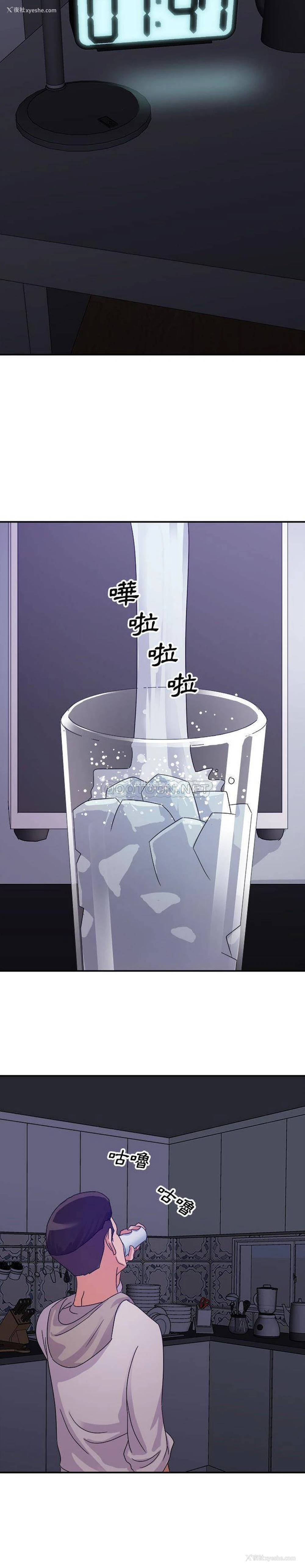 14P - 暗恋必有回应