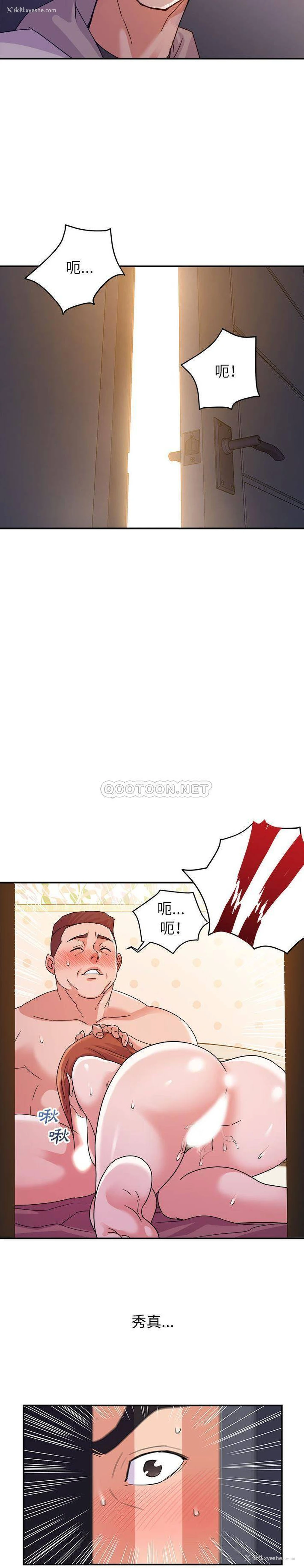 16P - 暗恋必有回应