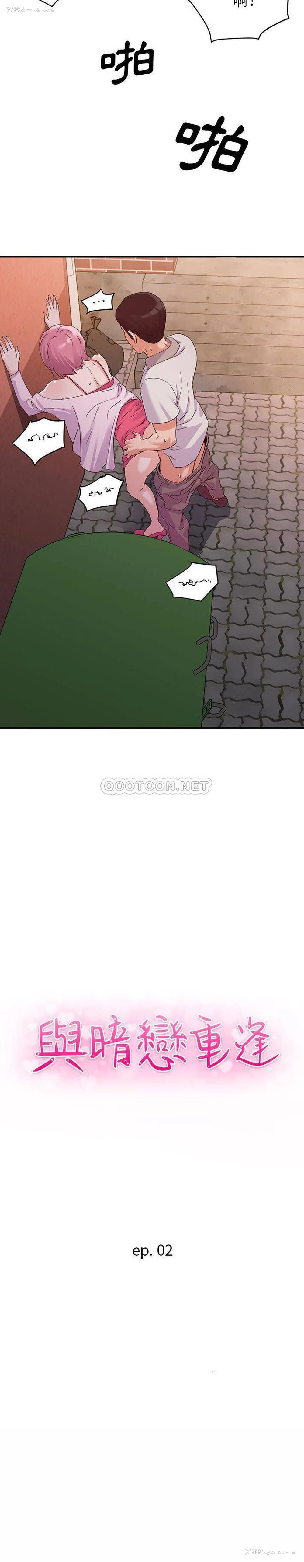 2P - 暗恋必有回应