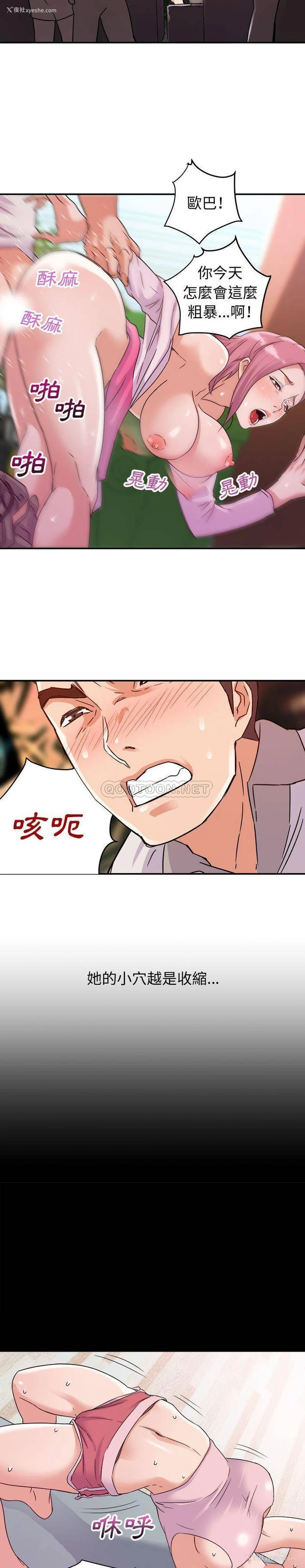 4P - 暗恋必有回应