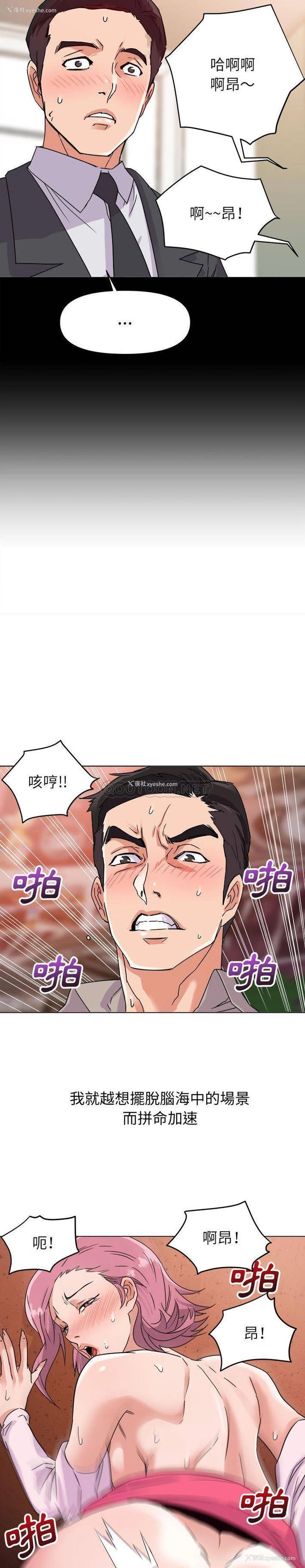 6P - 暗恋必有回应
