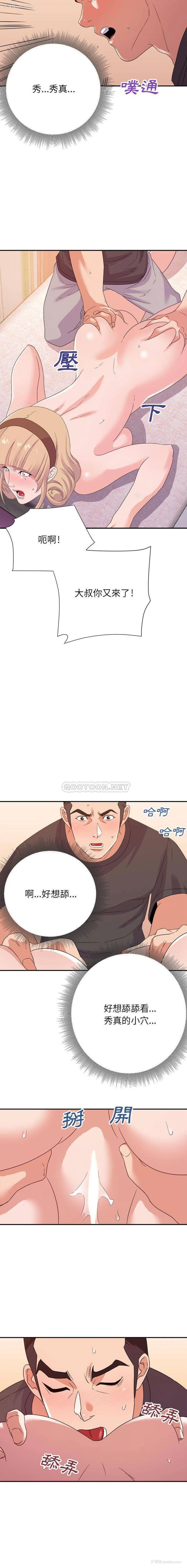 15P - 暗恋必有回应
