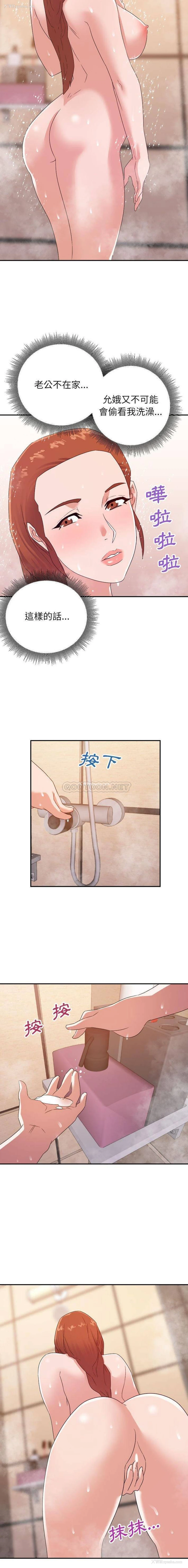 4P - 暗恋必有回应