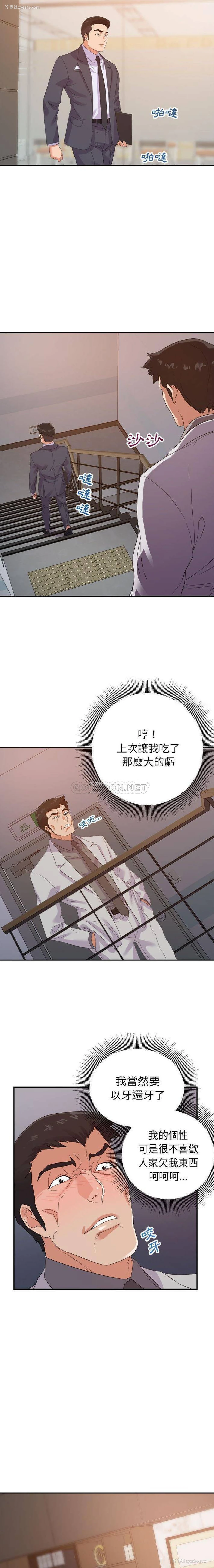 12P - 暗恋必有回应