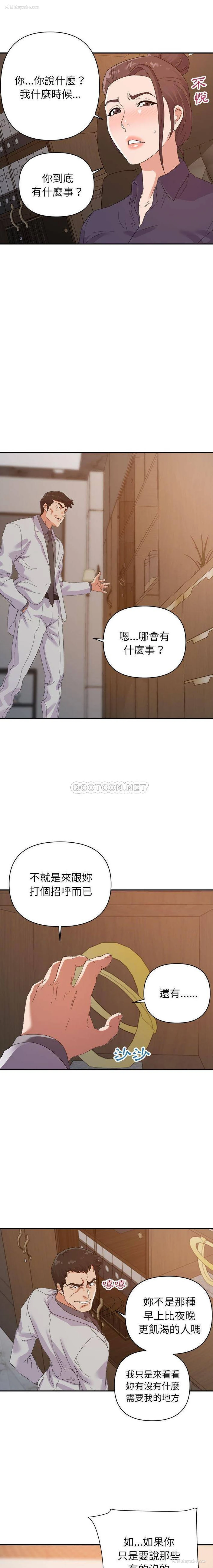 14P - 暗恋必有回应
