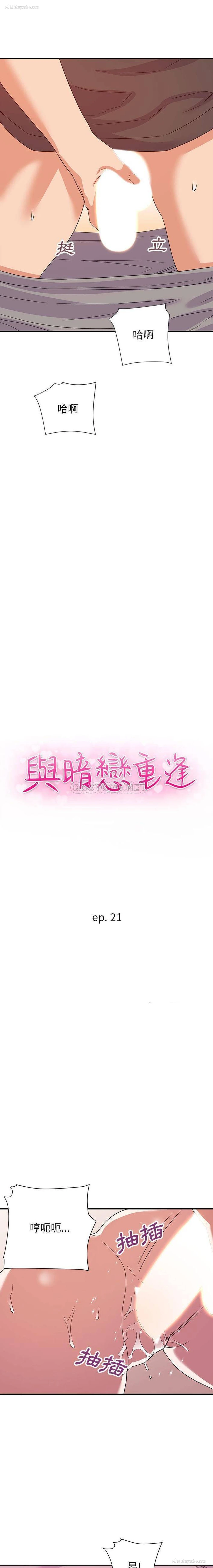 2P - 暗恋必有回应