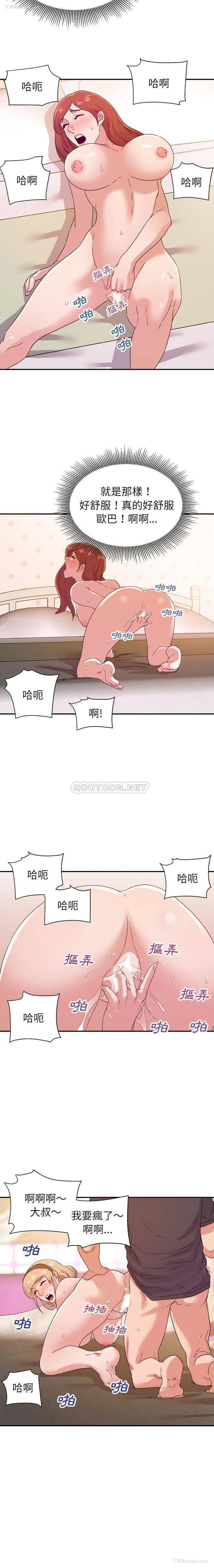 6P - 暗恋必有回应