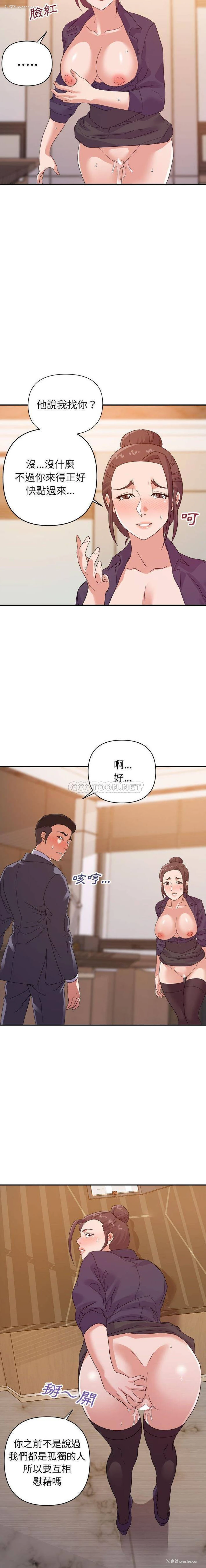 14P - 暗恋必有回应