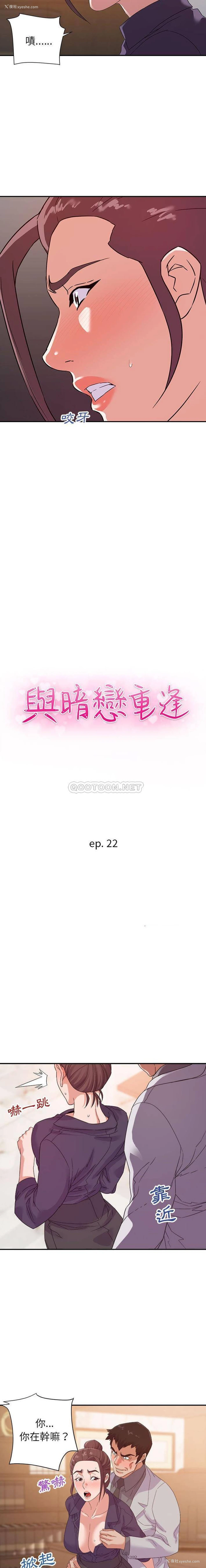 2P - 暗恋必有回应