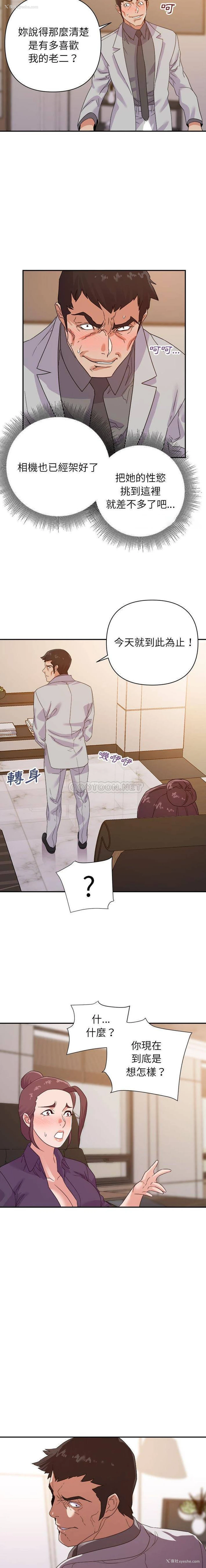 9P - 暗恋必有回应