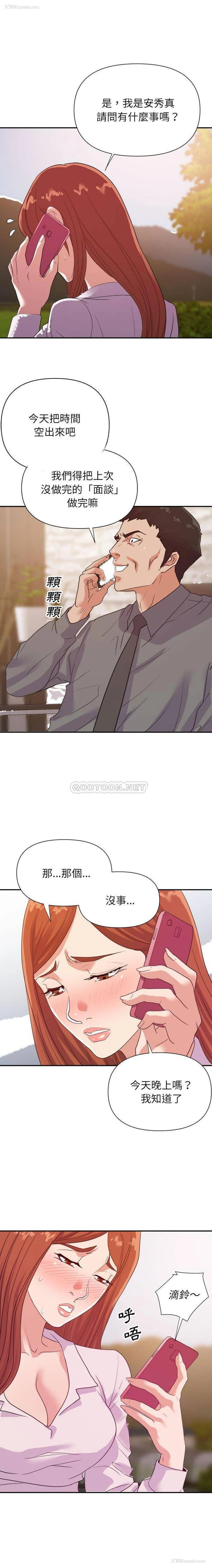 11P - 暗恋必有回应