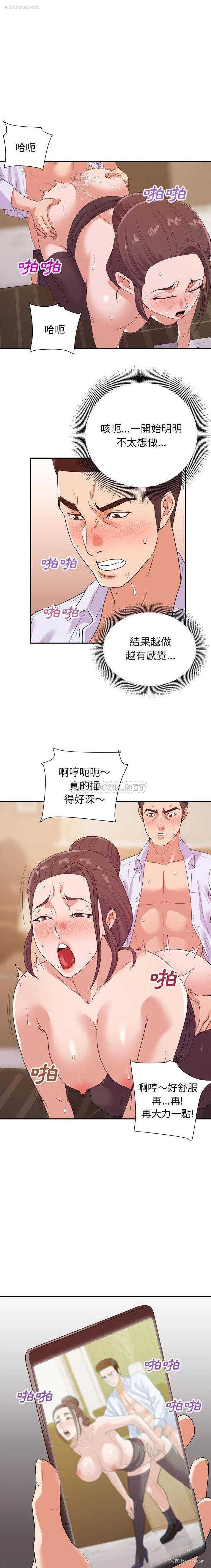 8P - 暗恋必有回应