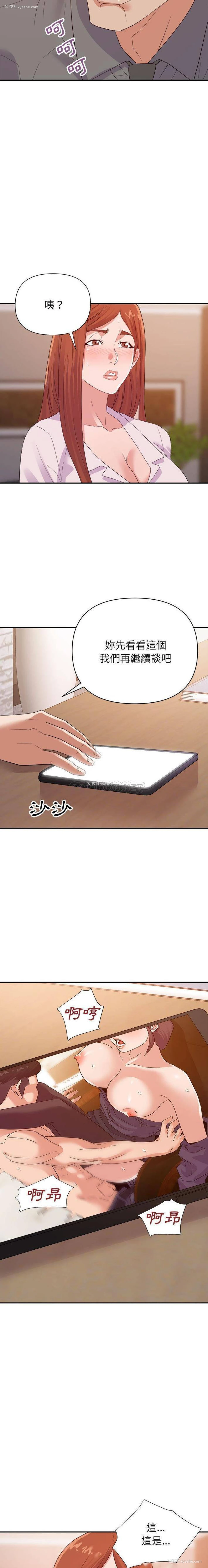 14P - 暗恋必有回应
