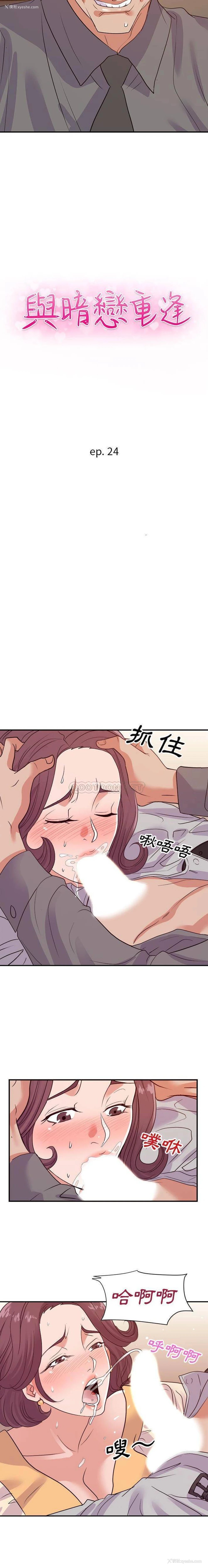 2P - 暗恋必有回应
