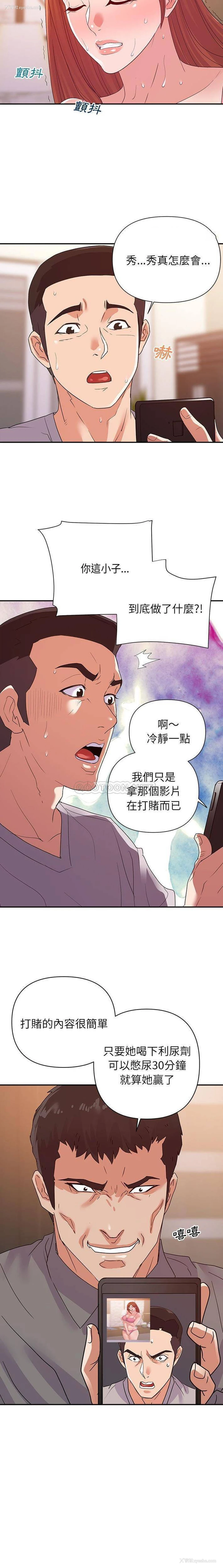 15P - 暗恋必有回应