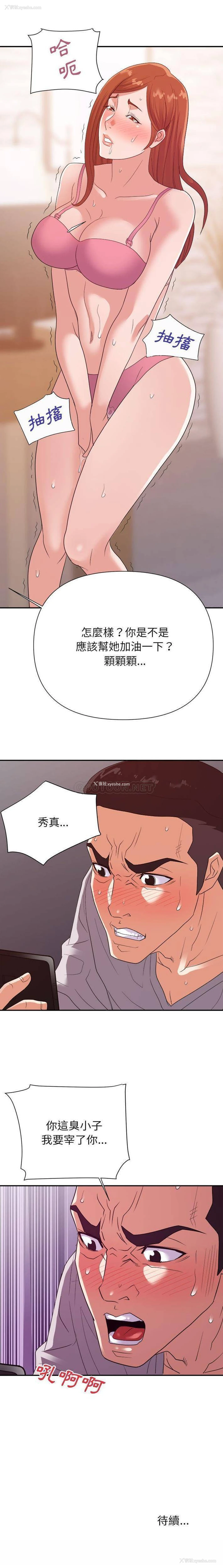 16P - 暗恋必有回应