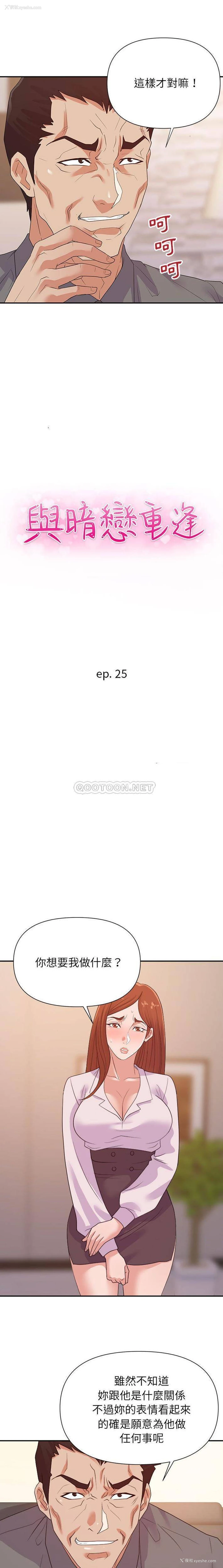 2P - 暗恋必有回应
