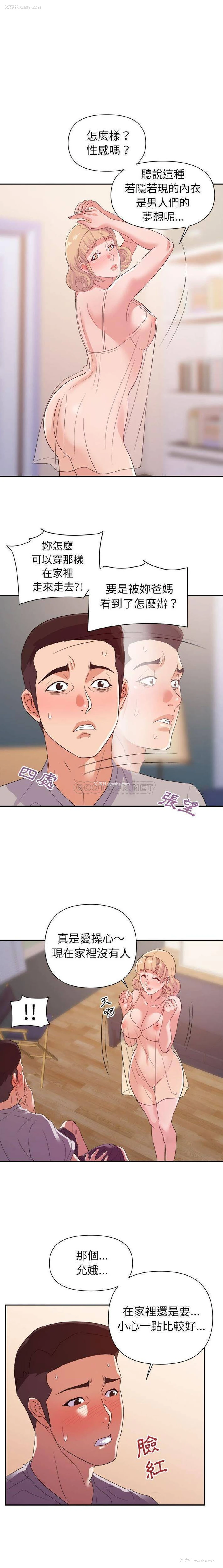6P - 暗恋必有回应