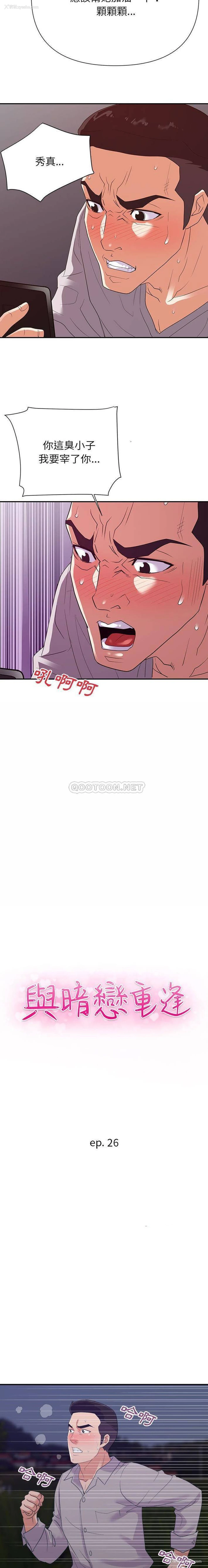 2P - 暗恋必有回应