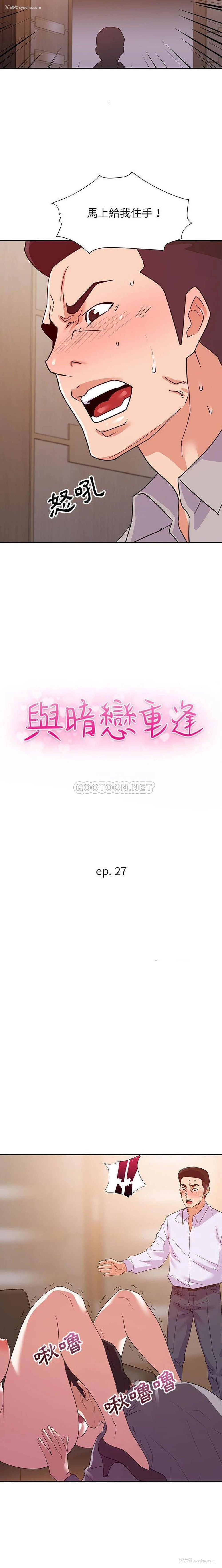 2P - 暗恋必有回应