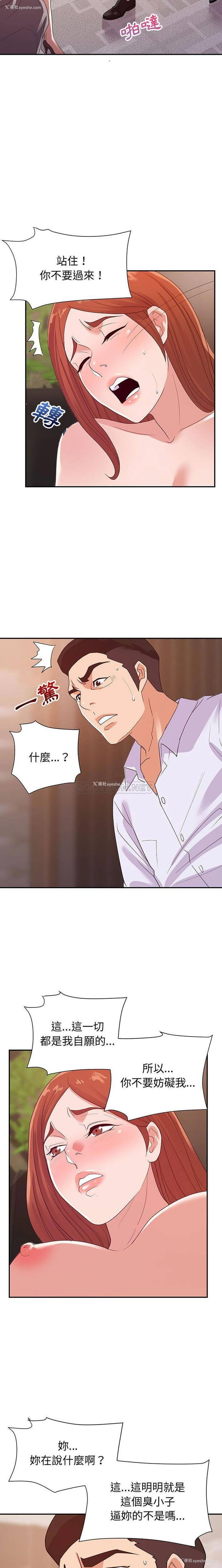 4P - 暗恋必有回应