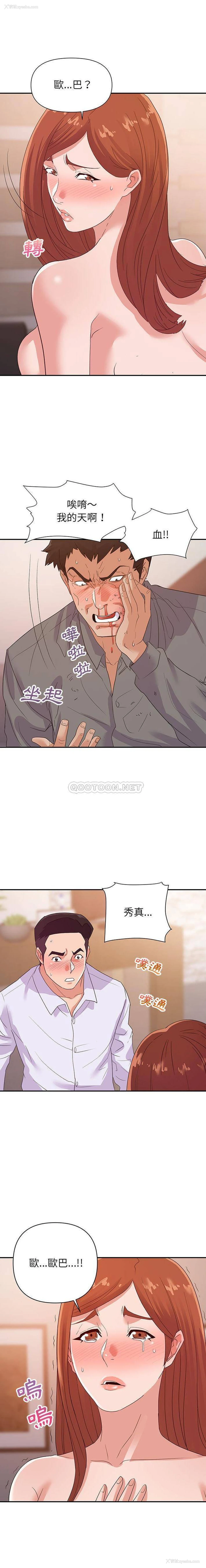 1P - 暗恋必有回应