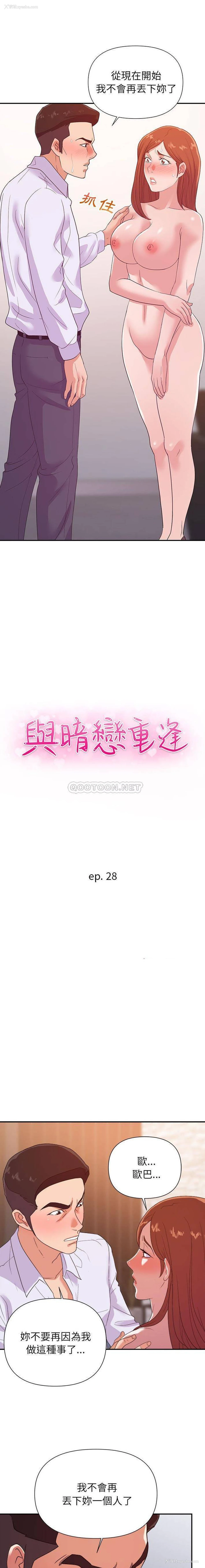 2P - 暗恋必有回应