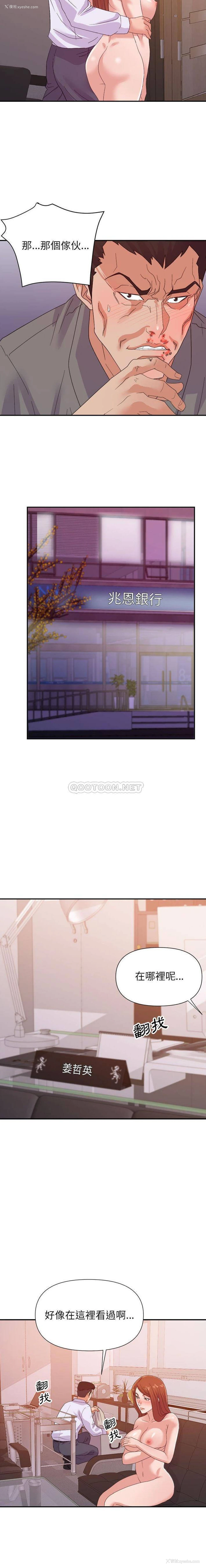 6P - 暗恋必有回应