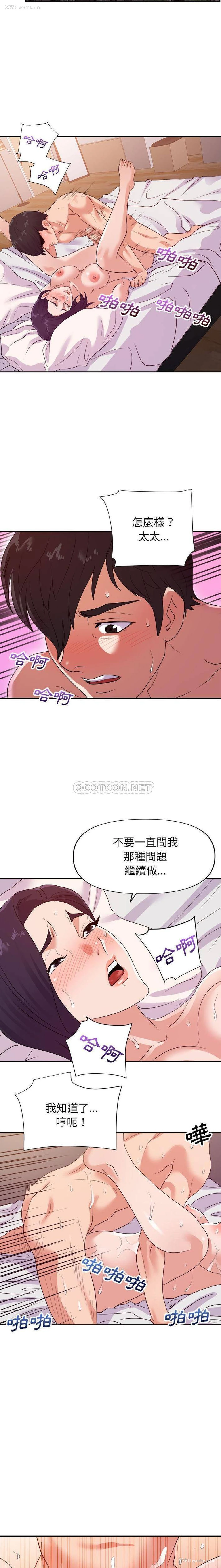15P - 暗恋必有回应