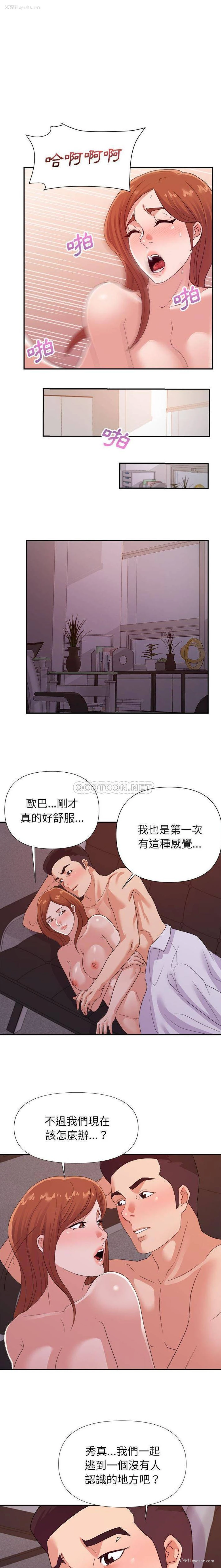 7P - 暗恋必有回应