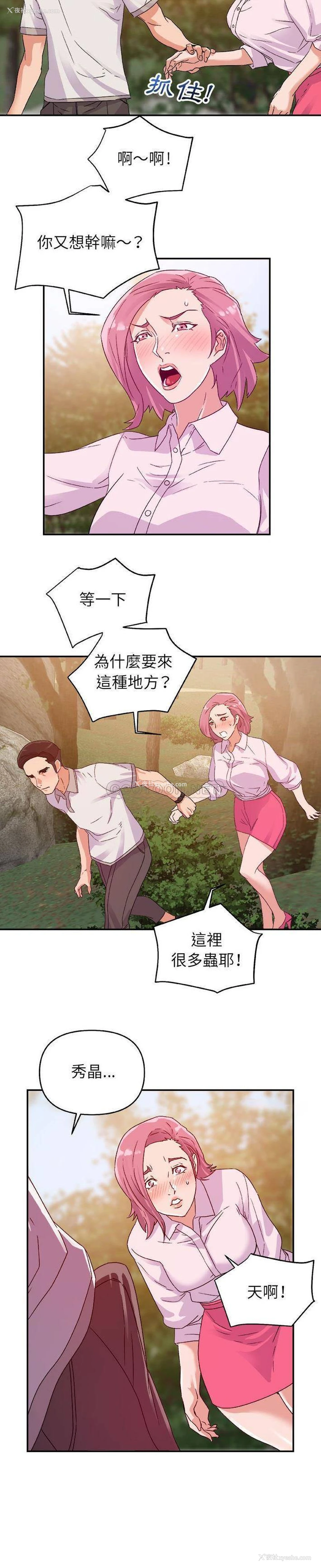 14P - 暗恋必有回应