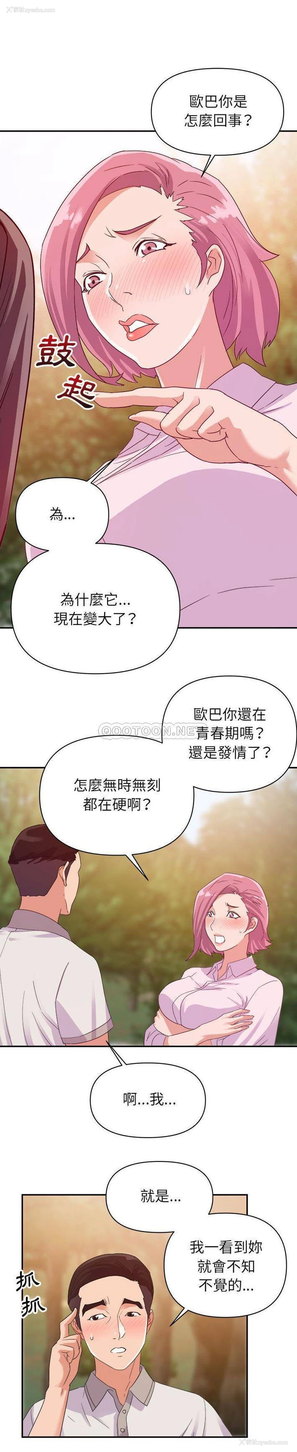 15P - 暗恋必有回应