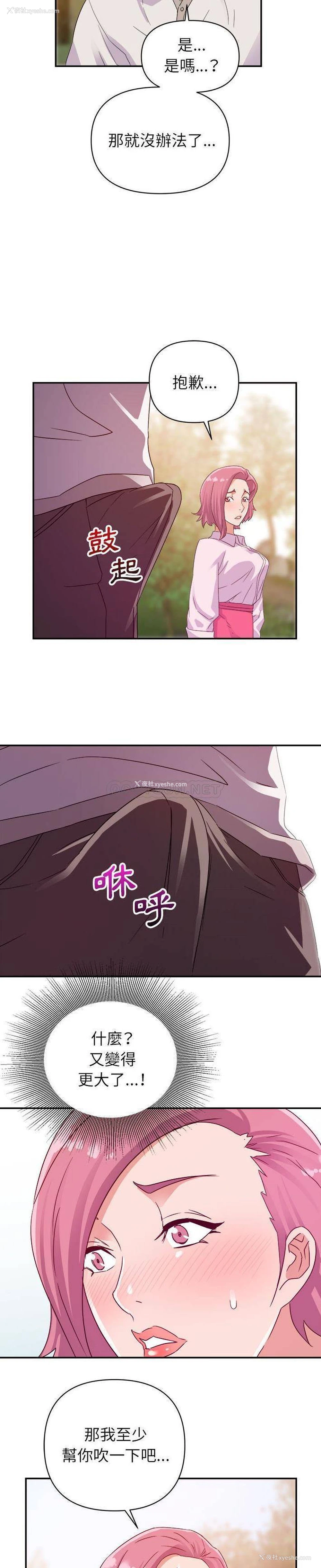 17P - 暗恋必有回应