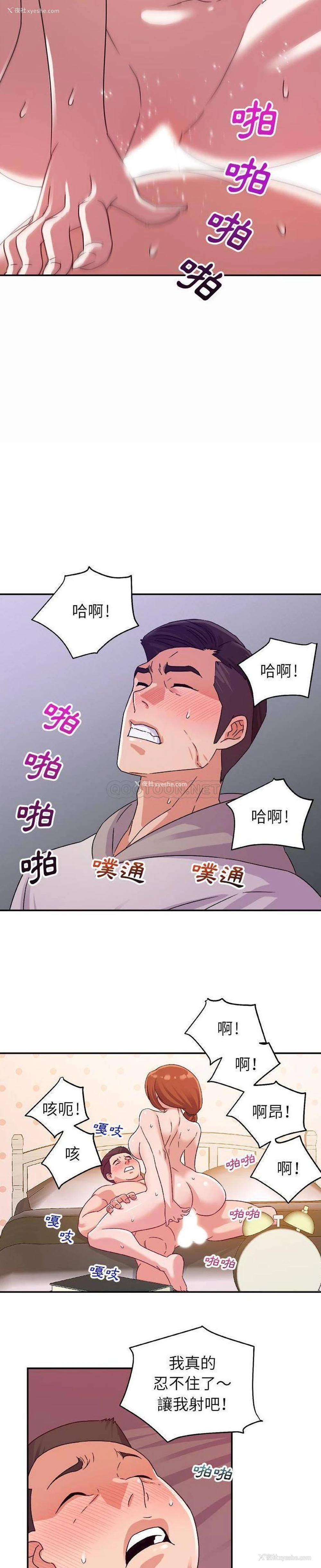 4P - 暗恋必有回应