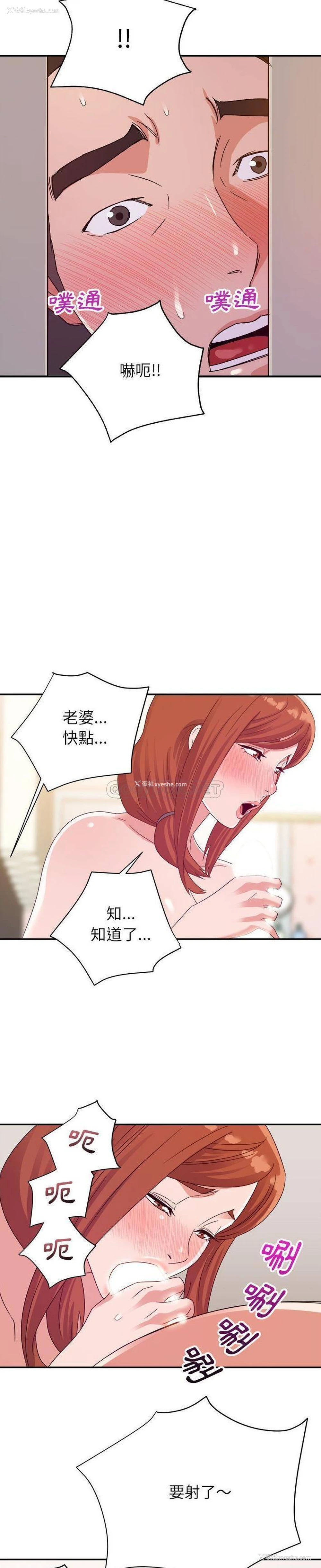6P - 暗恋必有回应